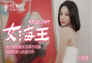 Phim sex trung quốc cô vợ xinh đẹp Lu Shanshan đi ngoại tình với gã đạo diễn 